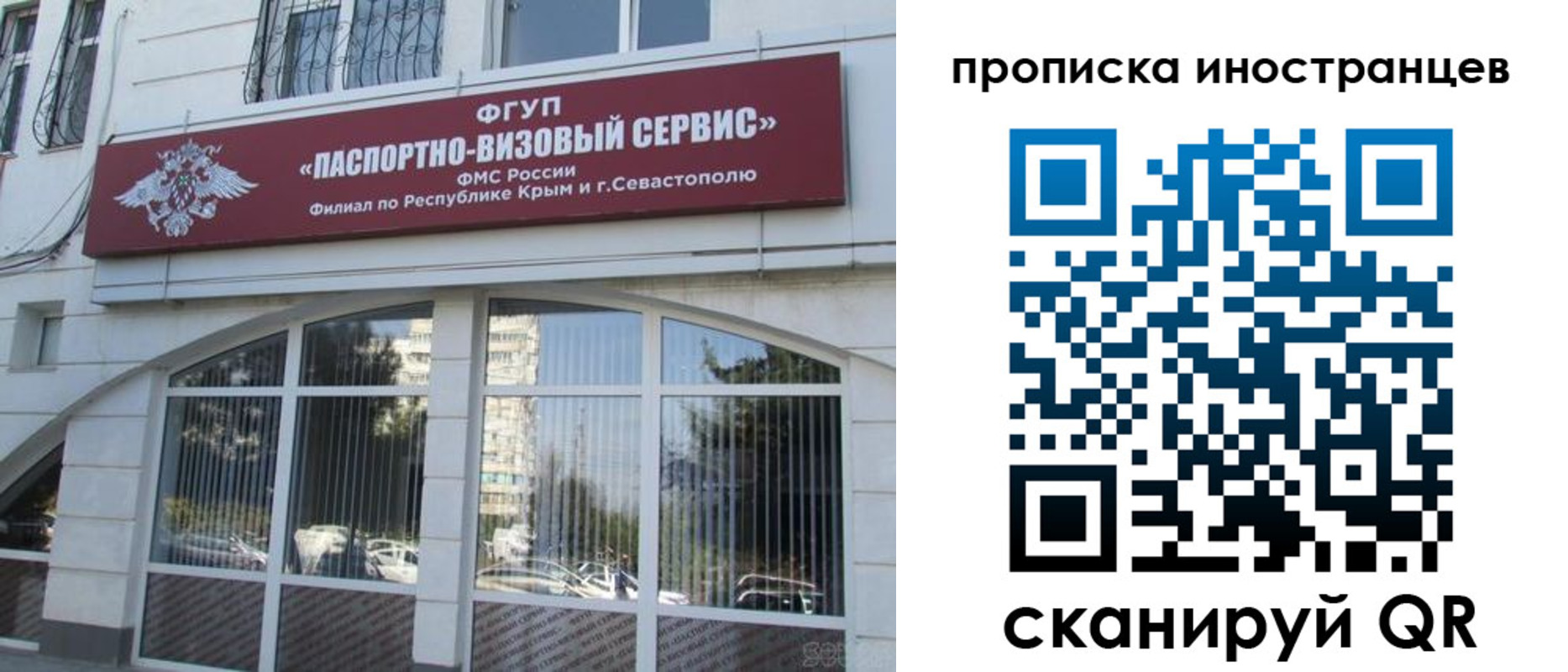 прописка штамп в Долгопрудном