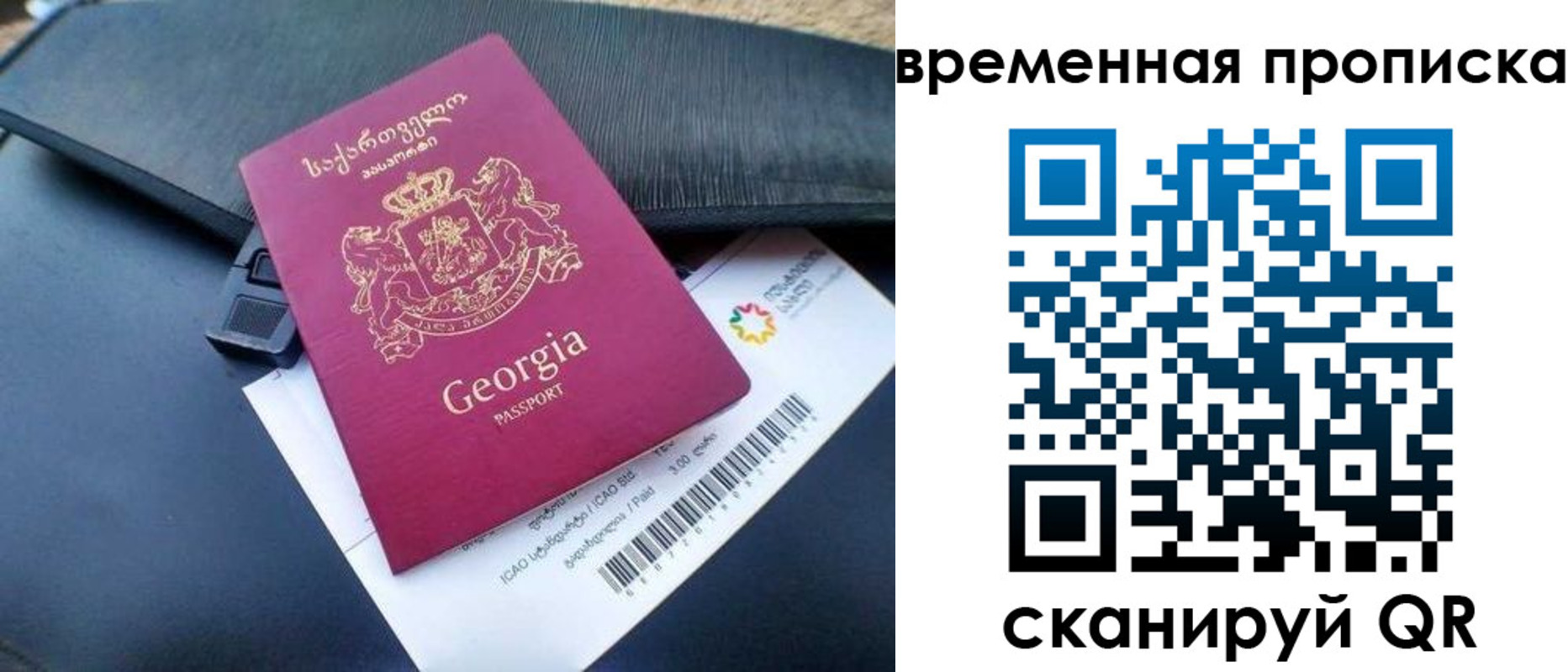 прописка штамп в Долгопрудном