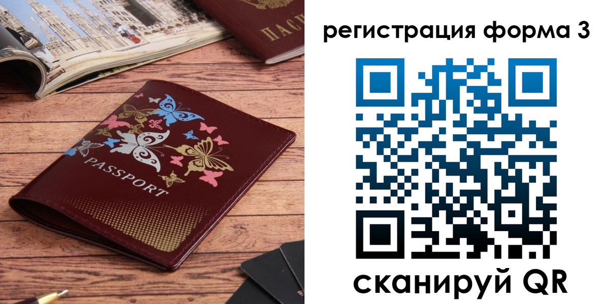временная регистрация купить в Долгопрудном