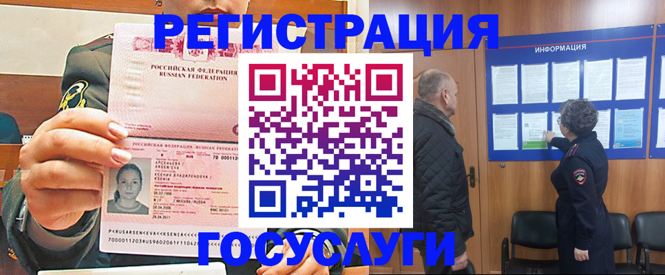 временная прописка в Долгопрудном