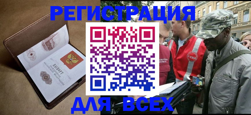 где прописаться в Долгопрудном