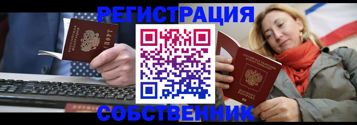 временная регистрация госуслуги в Долгопрудном
