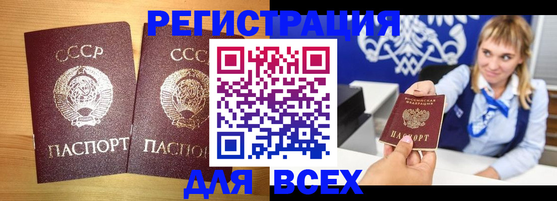 временная регистрация в квартире в Долгопрудном