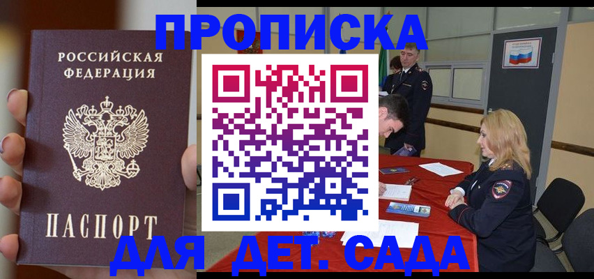 прописка иностранных граждан в Долгопрудном